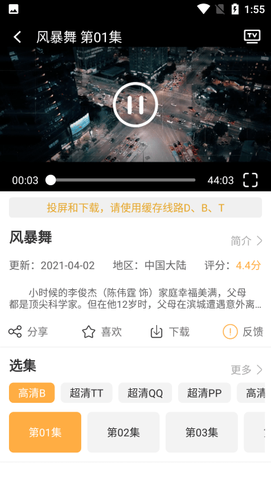 看吧影视(看吧播放器)app免费版