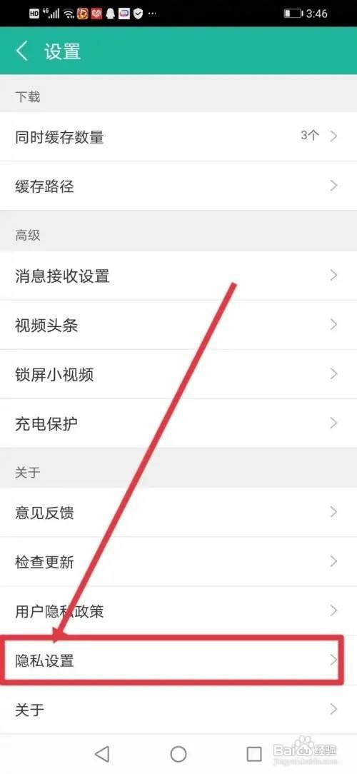 怎么使用360影视大全APP关闭程序化广告？