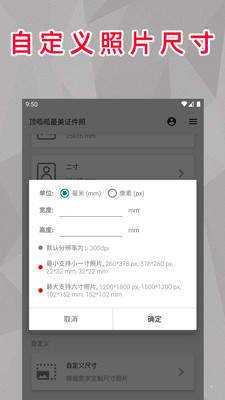 顶呱呱最美证件照