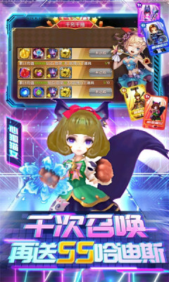 联盟契约送女神万充