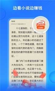 搜狗小说极速版(搜狗免费小说极速版)