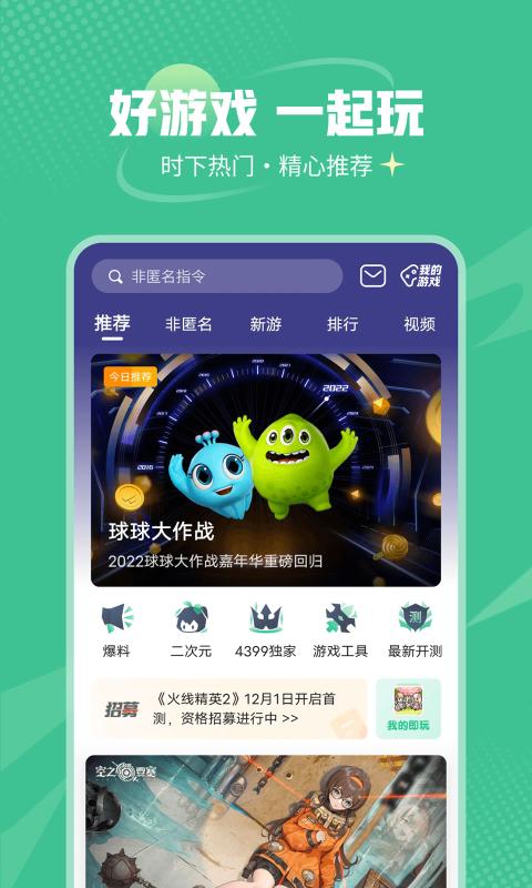 4999游戏盒子
