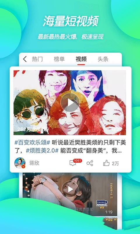 微博app官方下载安装2024