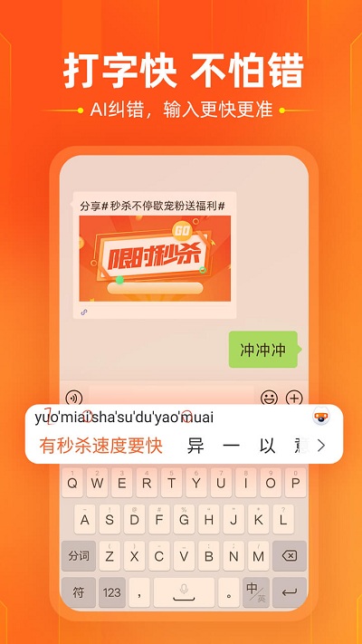 搜狗拼音输入法手机版2022