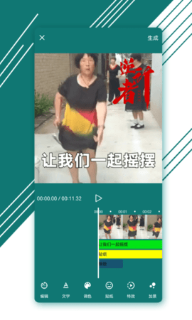 图音表情制作