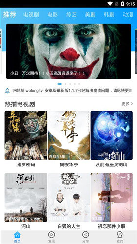 卧龙影视app