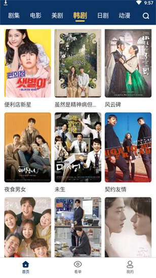 奶牛影视免费版