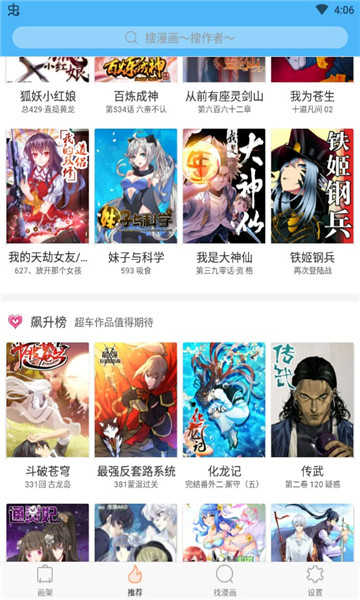 古风漫画app下载免费