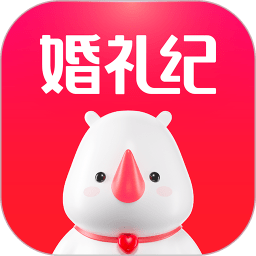 婚礼纪下载安装