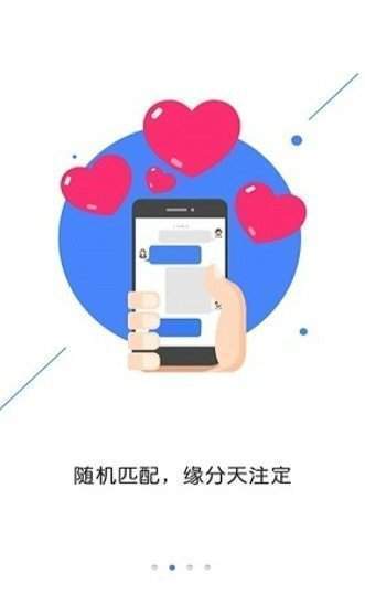 虾聊交友