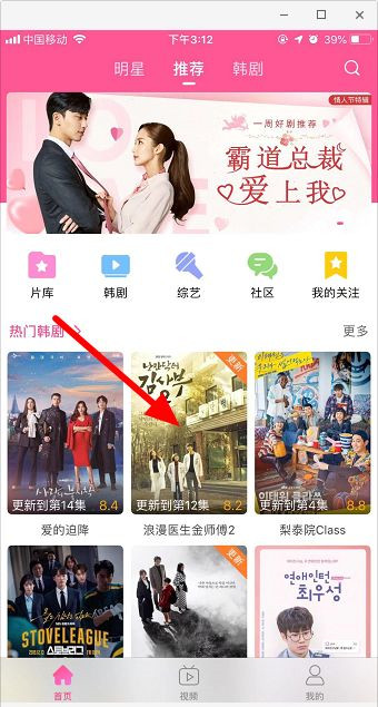 韩剧tv投屏操作第一步