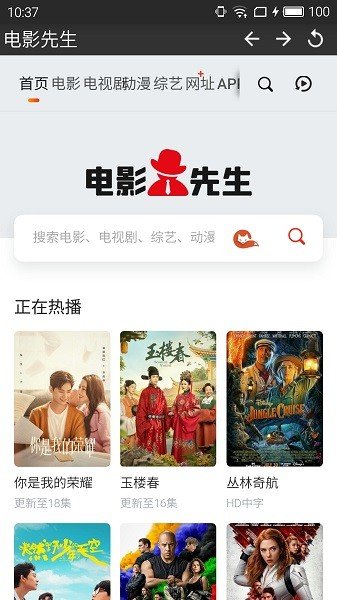 电影先生追剧2.0