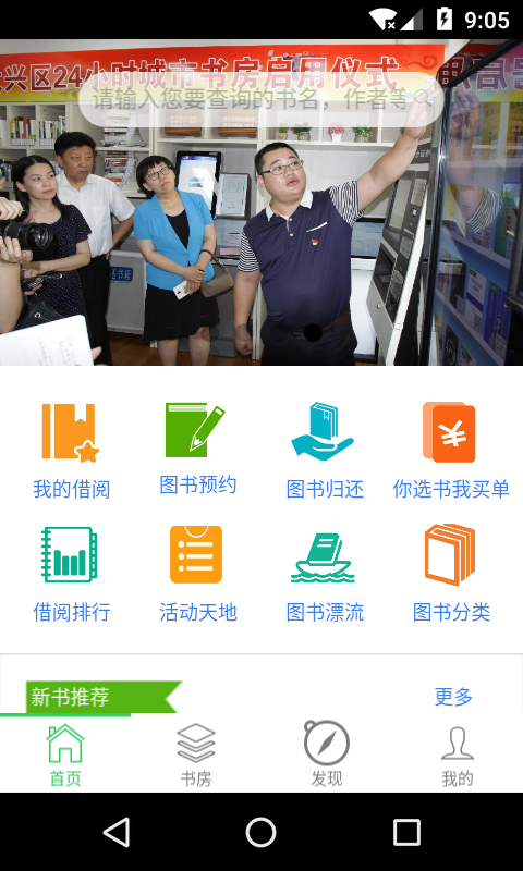 悦读大兴app