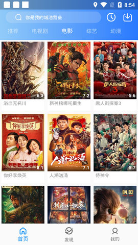 蓝月影视3.1.4