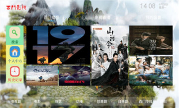西门影视TV版