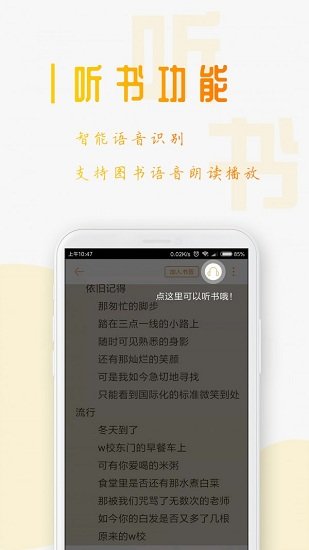 星际阅读官网版