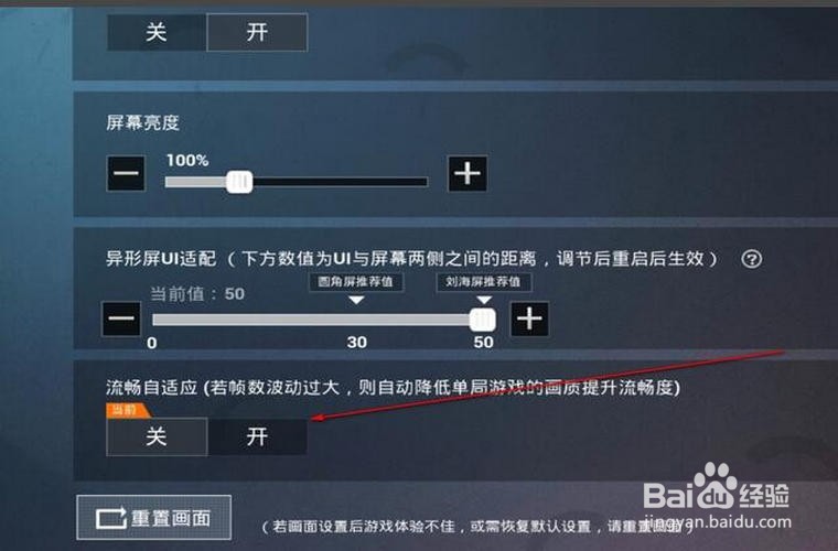 和平精英画质修改器120帧率