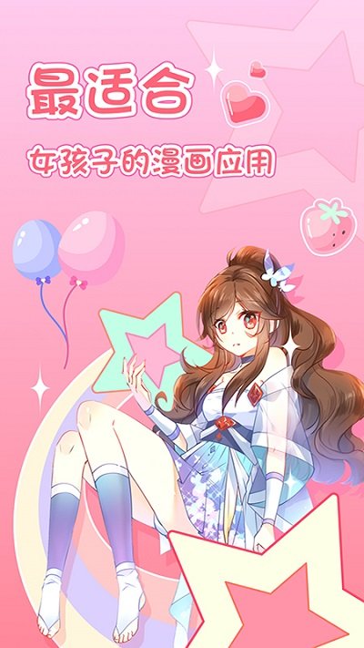 爱优漫官方正版