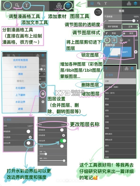 medibangpaint v27.7 手机版