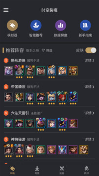 金铲铲之战助手(金铲铲助手)