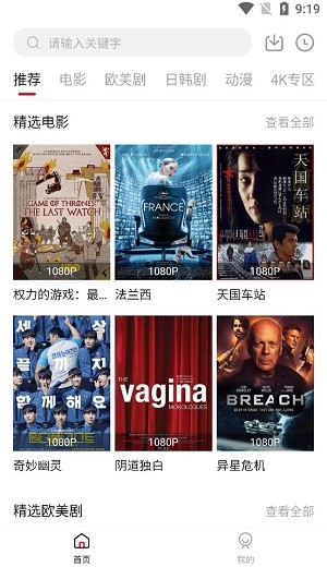 新客影视