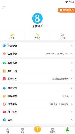 小八游戏盒子