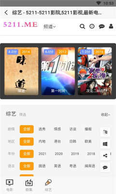 5211影视