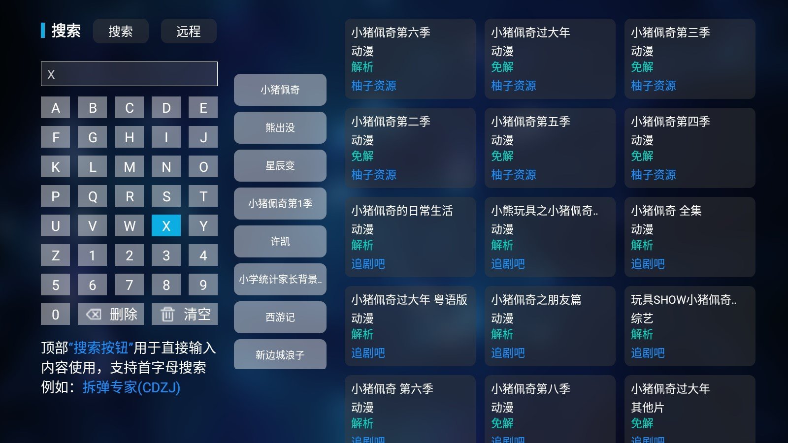 影视之家(无广告)