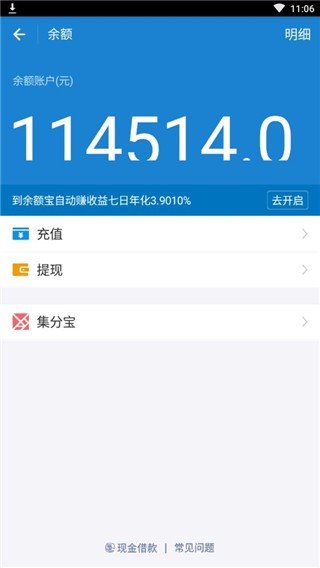 微信零钱装b神器(微信修改零钱)最新版