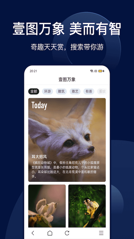 搜狗搜索官方最新版