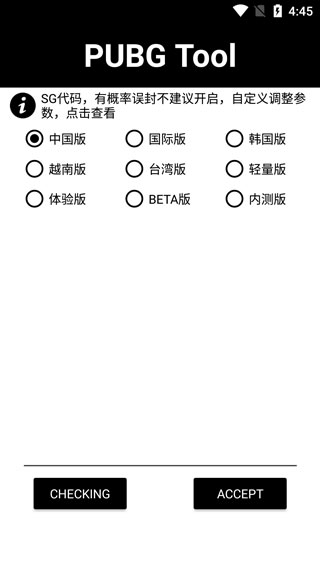 画质助手120帧苹果版