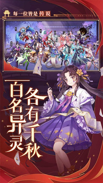 聊斋搜灵录