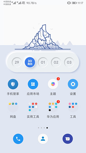 KWGT小组件