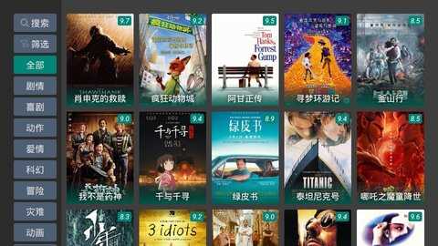 TV影院盒子破解版