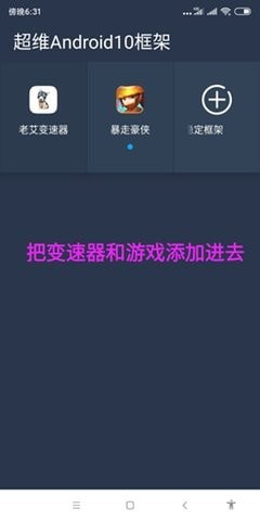 老艾变速器官网版