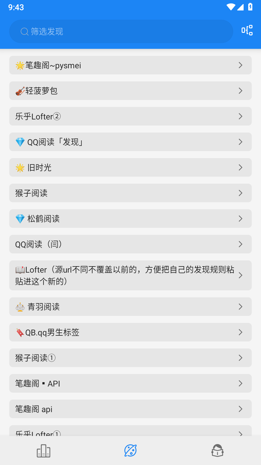 海豚阅读书源版