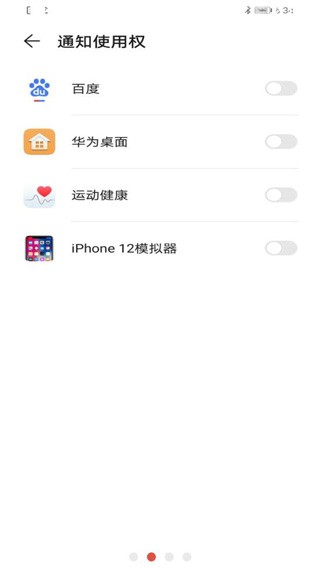 iphone12启动器下载中文版