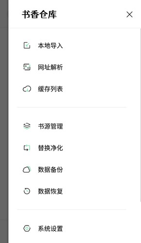 书香仓库app最新版