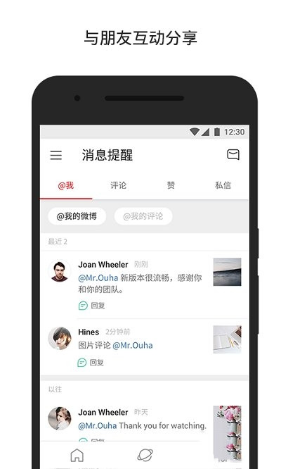 新浪微博(WeiboIntl)国际版app