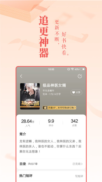 免费阅读小说大全