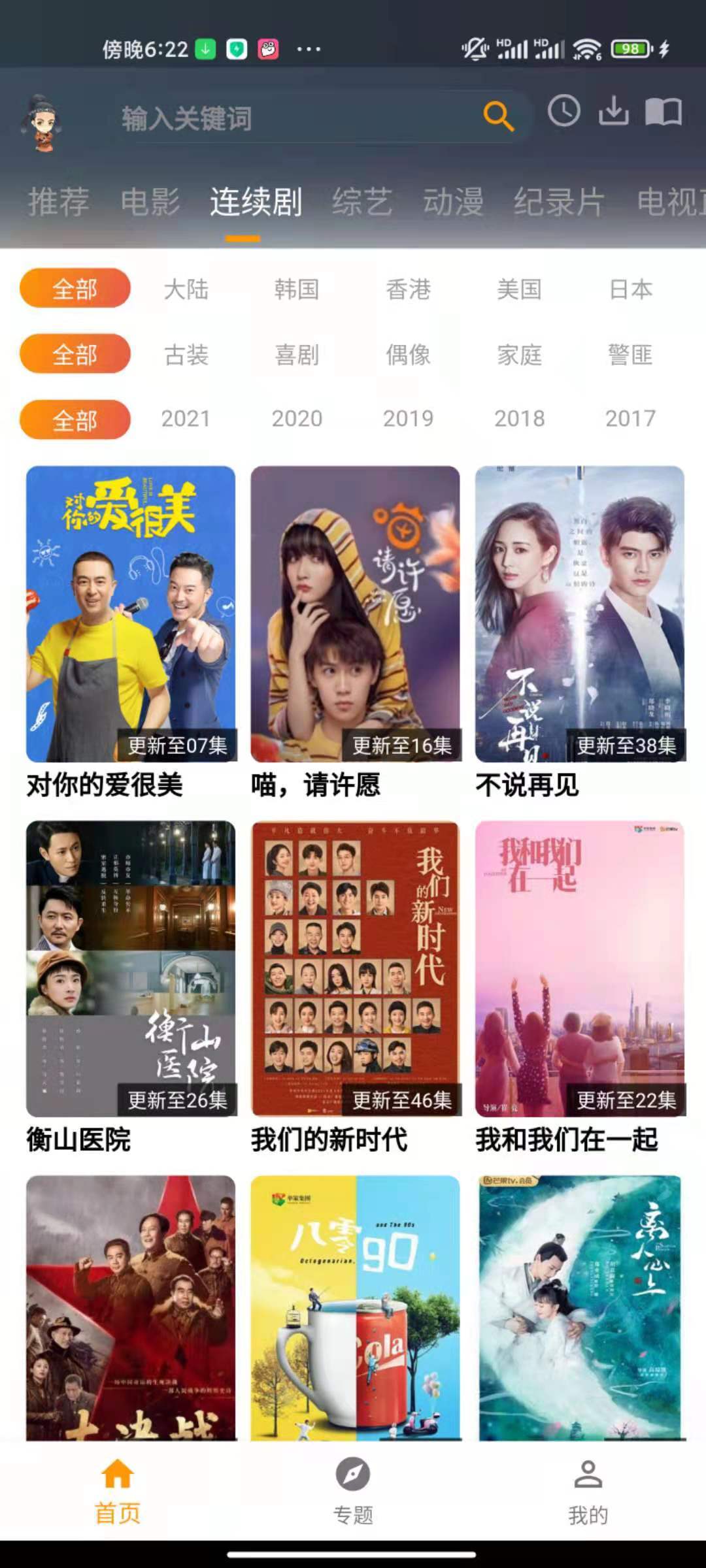 元芳影视最新版下载