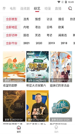 大熊影视免费版