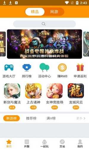 天天玩app