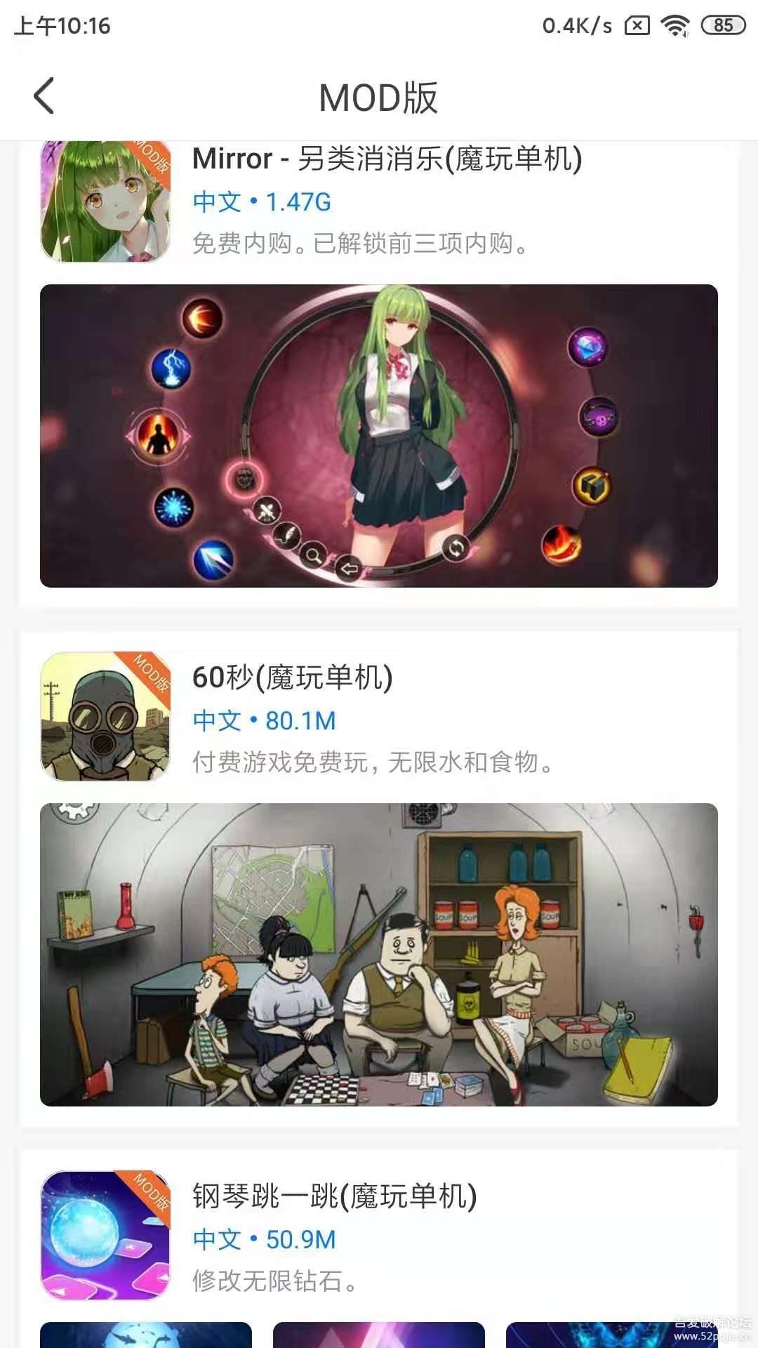 魔玩助手最新版本