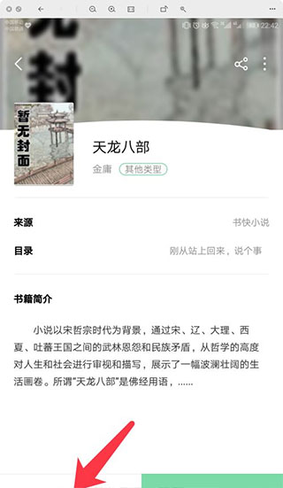 书香仓库
