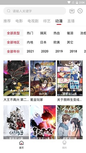 饭团影院app最新版