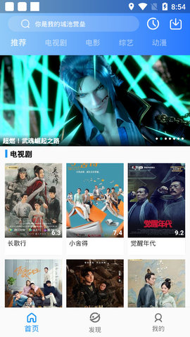 蓝月影视3.1.4