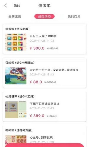 懂游弟app
