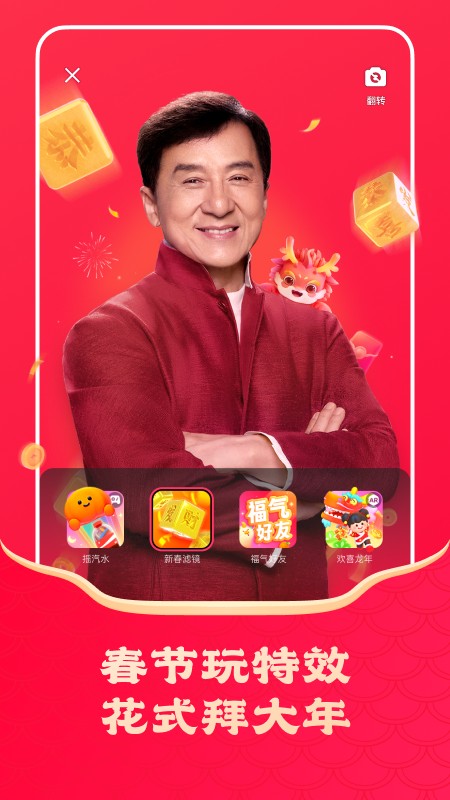 快手最新版