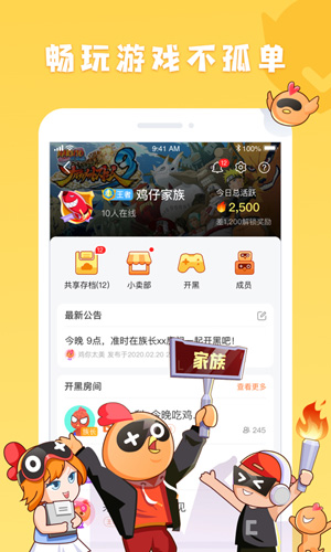 菜鸡云游戏平台